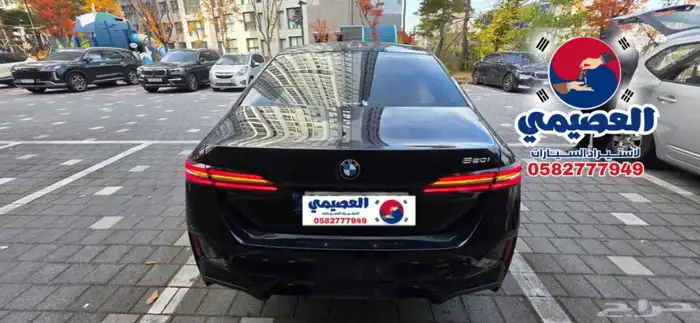 مملوكة لدى العصيمي قيد الشحن  BMW 520im kit 2025 19