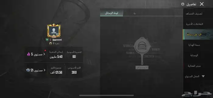 حساب بيجي مدفوع عليه فوق 30 الف 1