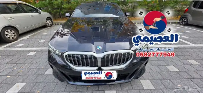 مملوكة لدي العصيمي قيد الشحن _ BMW 520i MKIT _ 2025 0