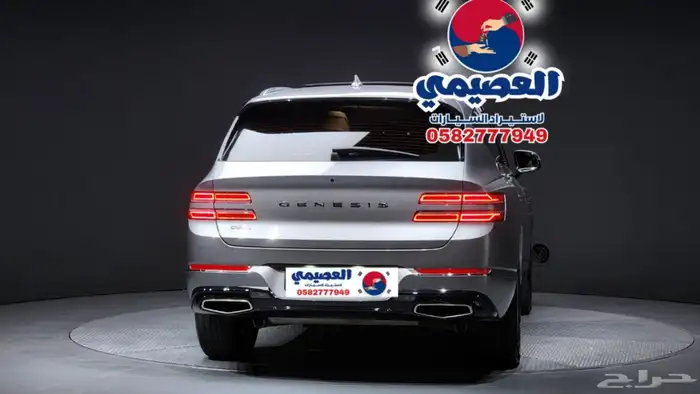 للاستيرادمن كوريا  جنسيس GV80 2022 23