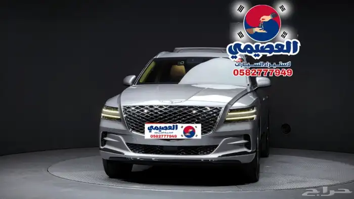 للاستيرادمن كوريا  جنسيس GV80 2022 1