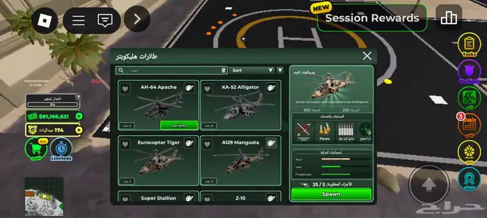 حساب روبلوكس للبيع وار تايكون امرجنسي 9