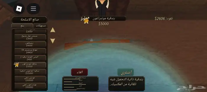 حساب روبلوكس للبيع وار تايكون امرجنسي 3