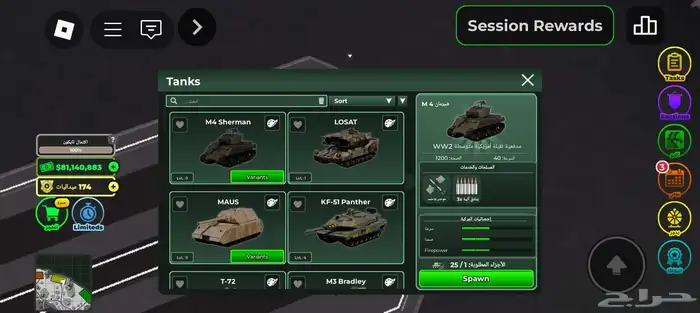 حساب روبلوكس للبيع وار تايكون امرجنسي 4