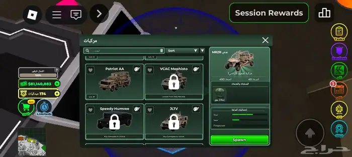 حساب روبلوكس للبيع وار تايكون امرجنسي 8