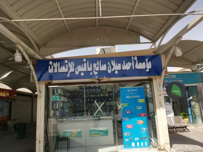 شهر لا محدود stc ب 200 ريال 0