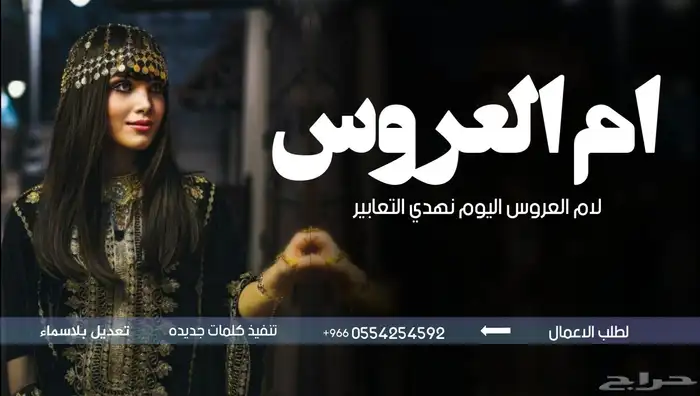 تنفيذ وتعديل جميع الشيلات والزفات بجميع الاصوات 6