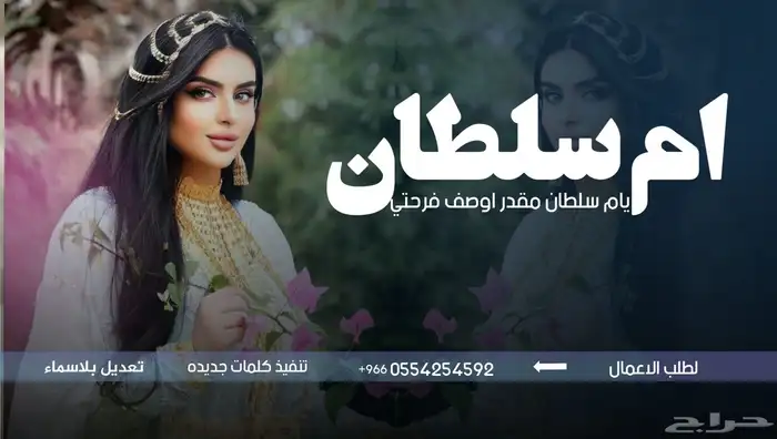 تنفيذ وتعديل جميع الشيلات والزفات بجميع الاصوات 4