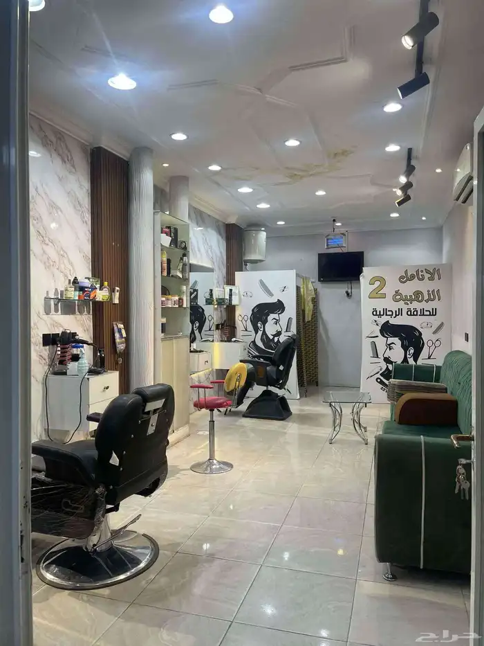 محل حلاق للتقبيل جاهز متكامل 1
