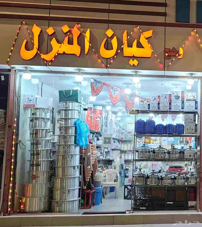 الدرب 2