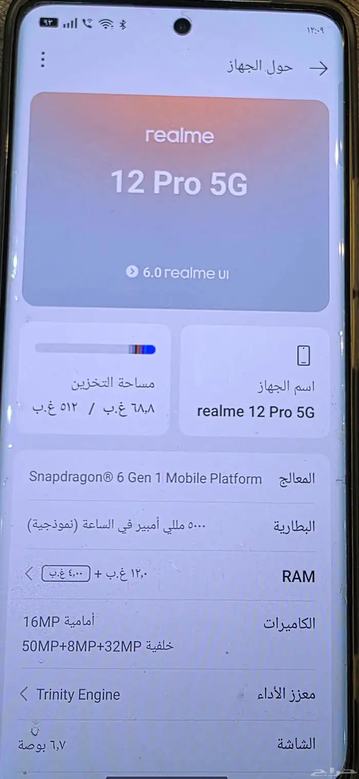 جوال ريلمي 12 برو 512 بالكرتونة استخدام 3 شهور 1