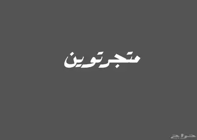 انشاء موقع الكتروني احترافي نبذه او لوجو index