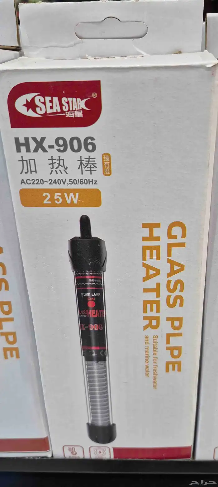 سخان حوض سمك aquarium heater 0