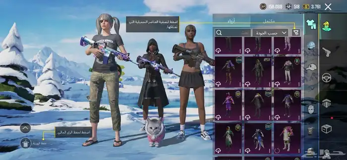 حساب ببجي 14