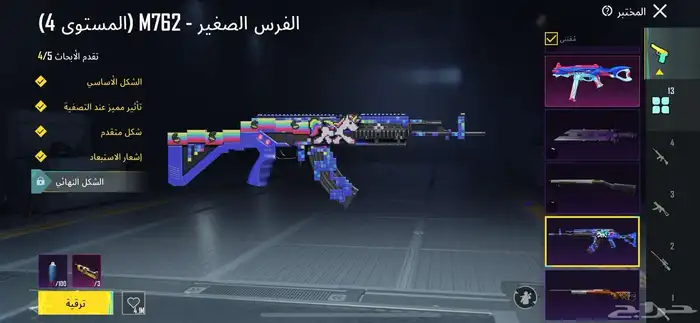 حساب ببجي 50