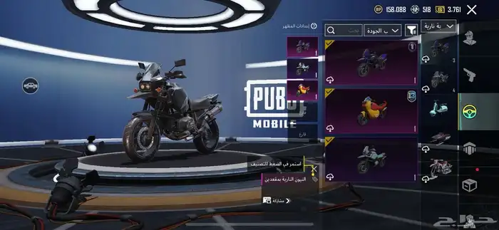 حساب ببجي 35