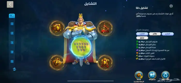 حساب رايز اوف كنقدوم بور 83 مليون 5