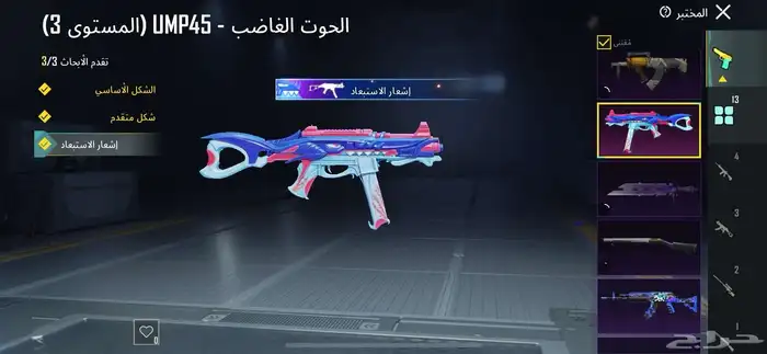 حساب ببجي 49