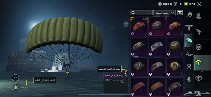 حساب ببجي 44