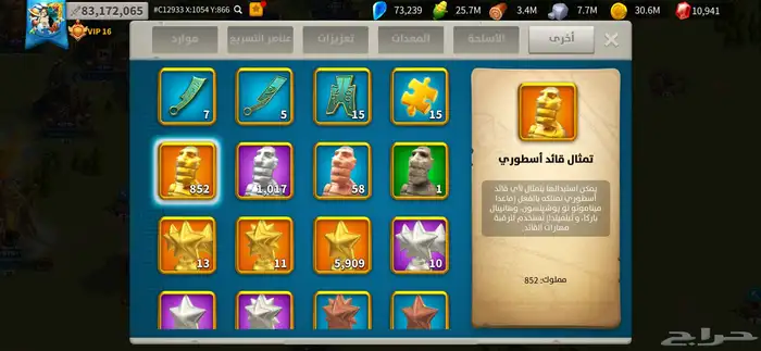 حساب رايز اوف كنقدوم بور 83 مليون 15