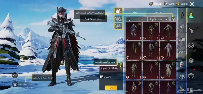 حساب ببجي لفل 77 يوجد فيه امفور وغراب 4