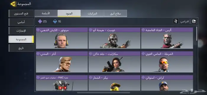 حساب كود عظمي 3