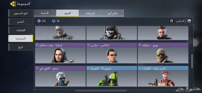 حساب كود عظمي 7