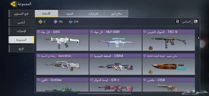 حساب كود عظمي 5