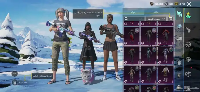 حساب ببجي 13