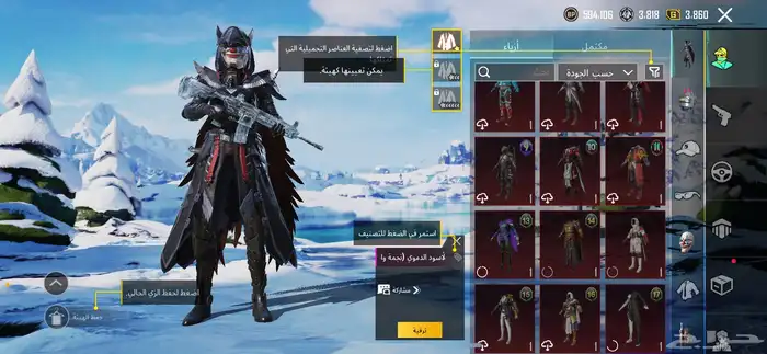 حساب ببجي لفل 77 يوجد فيه امفور وغراب 3