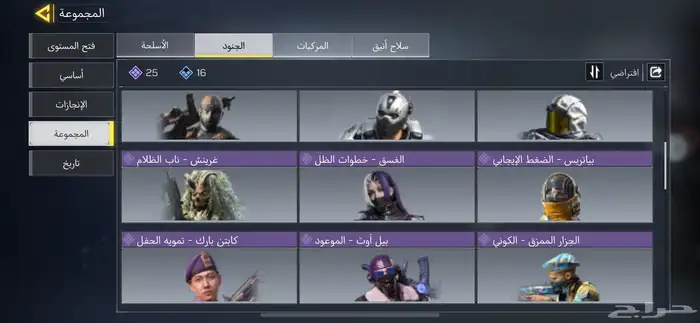 حساب كود عظمي 6