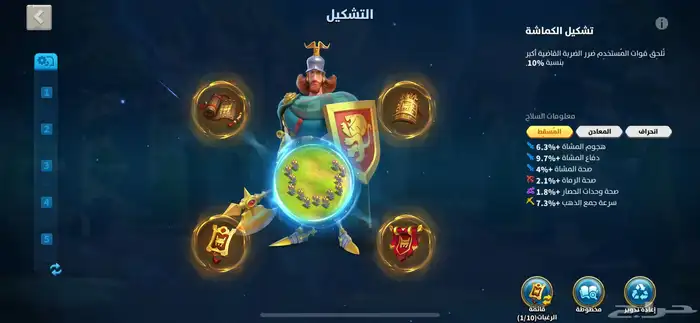 حساب رايز اوف كنقدوم بور 83 مليون 7