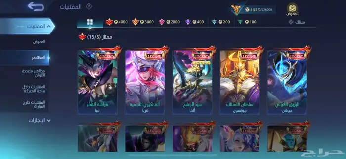 حساب موبايل ليجند 1