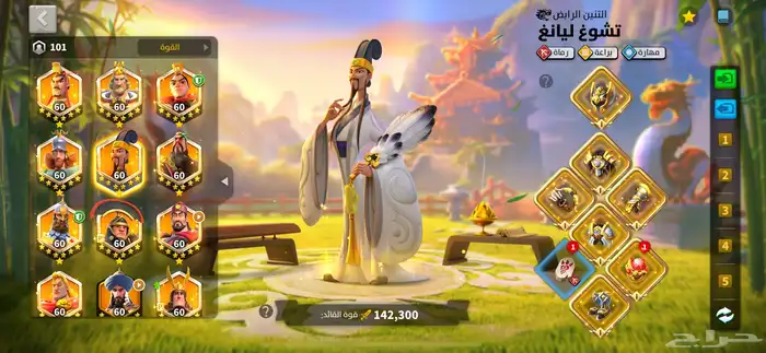 حساب رايز اوف كنقدوم بور 83 مليون 8