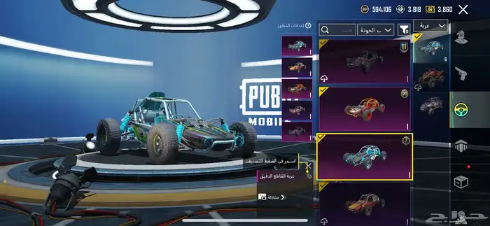 حساب ببجي لفل 77 يوجد فيه امفور وغراب 13