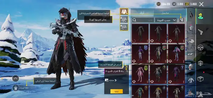 حساب ببجي لفل 77 يوجد فيه امفور وغراب 2