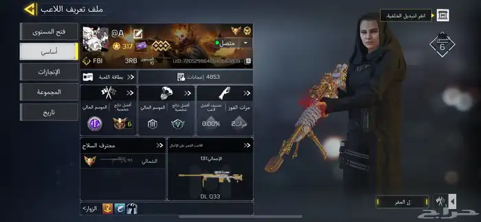 حساب كود عظمي 0