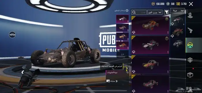 حساب ببجي 31