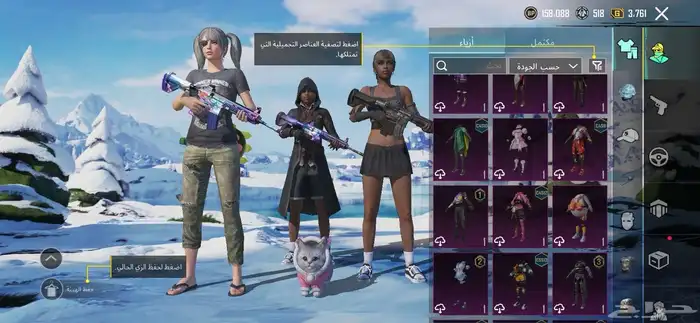 حساب ببجي 12