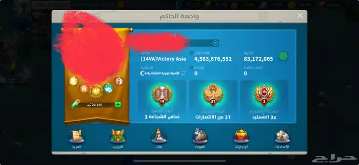 حساب رايز اوف كنقدوم بور 83 مليون 11