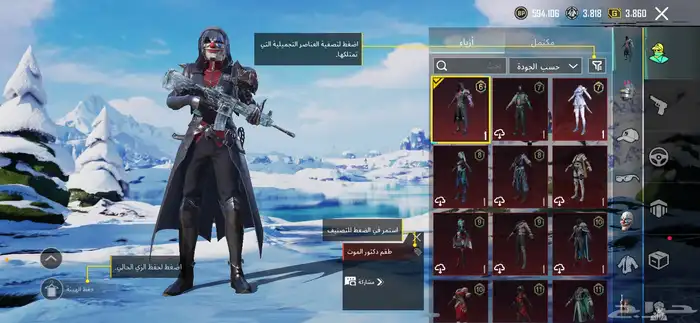 حساب ببجي لفل 77 يوجد فيه امفور وغراب 5