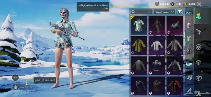 حساب ببجي لفل 77 يوجد فيه امفور وغراب 8