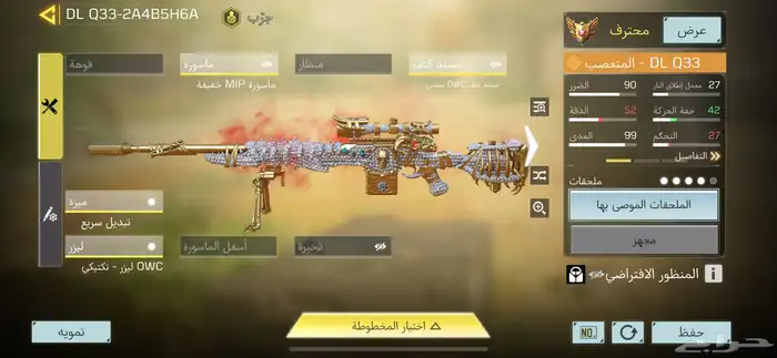 حساب كود عظمي 1