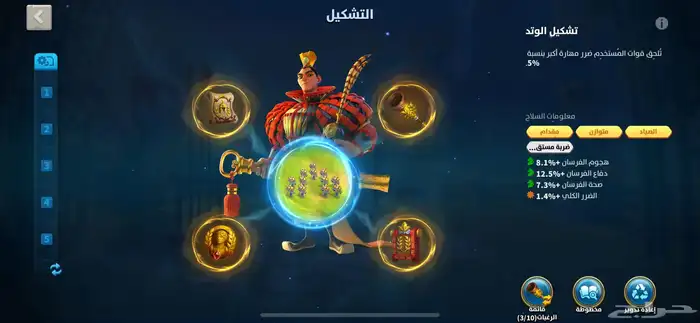 حساب رايز اوف كنقدوم بور 83 مليون 1