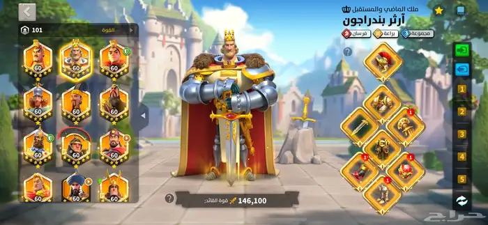 حساب رايز اوف كنقدوم بور 83 مليون 4