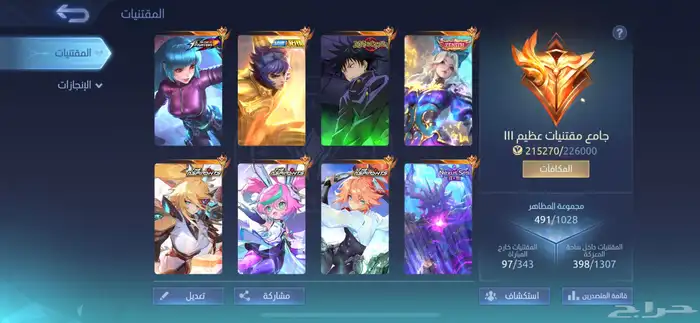 حساب موبايل ليجند 0