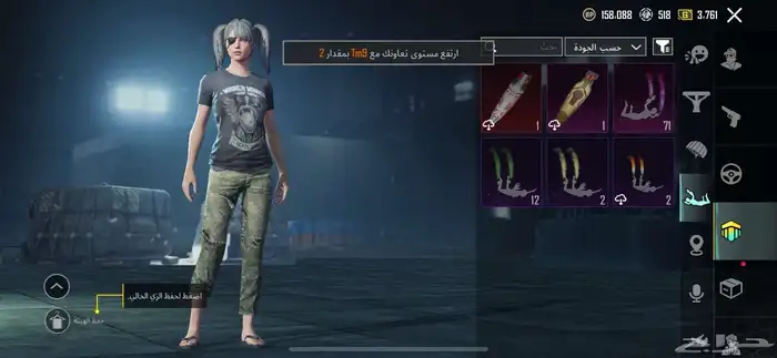 حساب ببجي 43