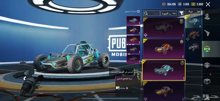 حساب ببجي لفل 77 يوجد فيه امفور وغراب 12