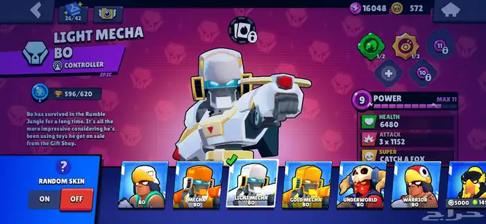 براول ستارز للبيع 5