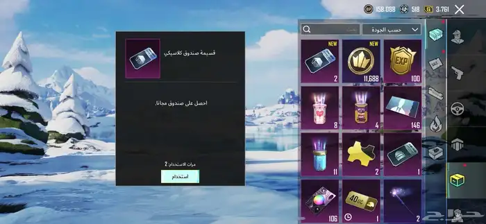 حساب ببجي 46